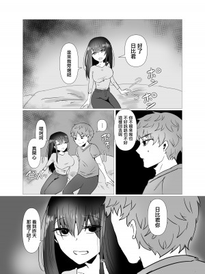 [庭] 和前女友變成不倫關係的我 [中国翻译]_30