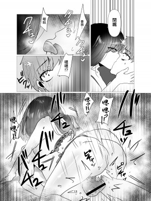[庭] 和前女友變成不倫關係的我 [中国翻译]_14
