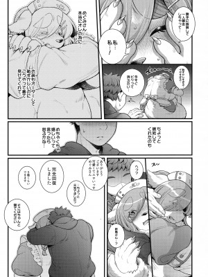 (関西けもケット９) [犬の原木 (しいた犬)] もっと！めぐみさんの秘蜜_17