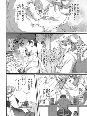 (関西けもケット９) [犬の原木 (しいた犬)] もっと！めぐみさんの秘蜜_04