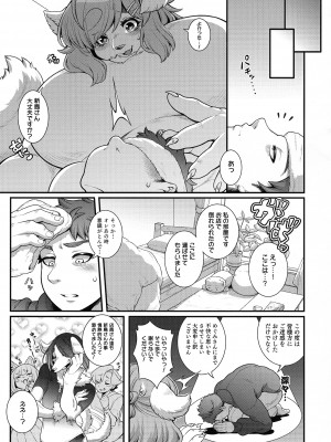 (関西けもケット９) [犬の原木 (しいた犬)] もっと！めぐみさんの秘蜜_11