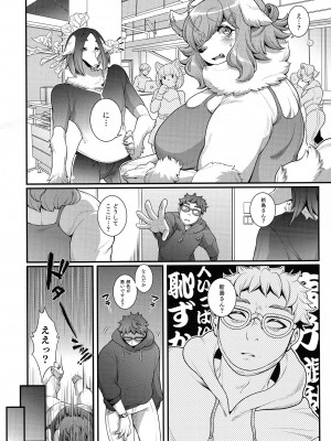 (関西けもケット９) [犬の原木 (しいた犬)] もっと！めぐみさんの秘蜜_10