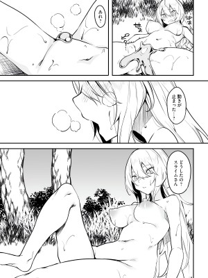 [fuji-han × runa-usagi(ふじはん×ルナ・ウサギ)] 不老不死少女の苗床旅行記 第01巻 (一般コミック)_105