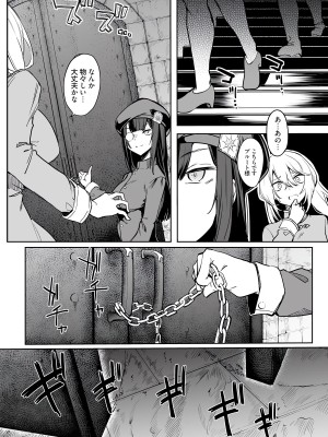 [fuji-han × runa-usagi(ふじはん×ルナ・ウサギ)] 不老不死少女の苗床旅行記 第01巻 (一般コミック)_014