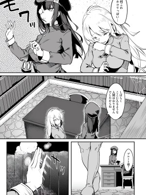 [fuji-han × runa-usagi(ふじはん×ルナ・ウサギ)] 不老不死少女の苗床旅行記 第01巻 (一般コミック)_015