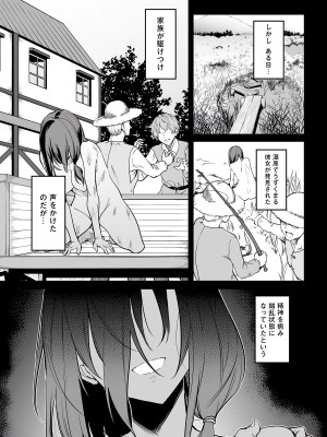 [fuji-han × runa-usagi(ふじはん×ルナ・ウサギ)] 不老不死少女の苗床旅行記 第01巻 (一般コミック)_057