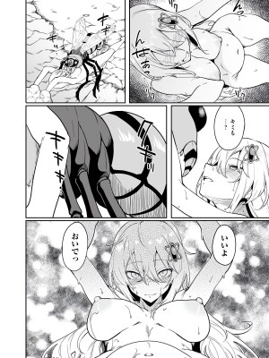 [fuji-han × runa-usagi(ふじはん×ルナ・ウサギ)] 不老不死少女の苗床旅行記 第01巻 (一般コミック)_154