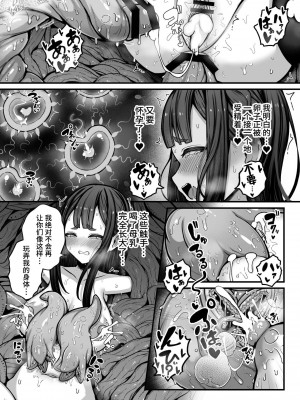 [煩悩寺ゆら (煩悩寺ゆら)] 時間操作能力を持つ退魔師ちゃんが能力を遺伝した触手を出産する話 [中国翻訳]_36