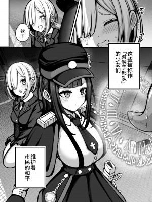 [煩悩寺ゆら (煩悩寺ゆら)] 時間操作能力を持つ退魔師ちゃんが能力を遺伝した触手を出産する話 [中国翻訳]_05