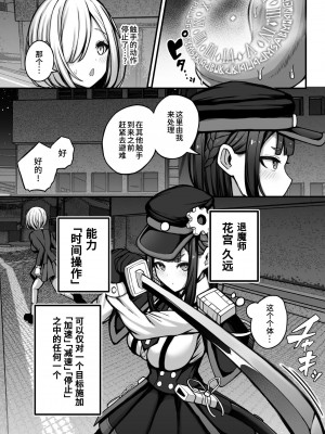 [煩悩寺ゆら (煩悩寺ゆら)] 時間操作能力を持つ退魔師ちゃんが能力を遺伝した触手を出産する話 [中国翻訳]_06