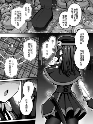 [煩悩寺ゆら (煩悩寺ゆら)] 時間操作能力を持つ退魔師ちゃんが能力を遺伝した触手を出産する話 [中国翻訳]_03