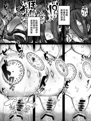 [煩悩寺ゆら (煩悩寺ゆら)] 時間操作能力を持つ退魔師ちゃんが能力を遺伝した触手を出産する話 [中国翻訳]_46