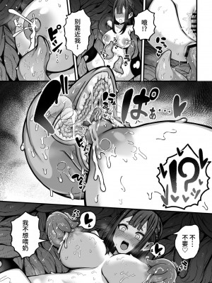 [煩悩寺ゆら (煩悩寺ゆら)] 時間操作能力を持つ退魔師ちゃんが能力を遺伝した触手を出産する話 [中国翻訳]_30