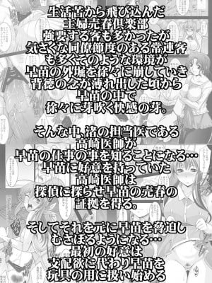 (C87)[まなまぐ (zen9)] 人妻達の午後 四 (クラナド)_04