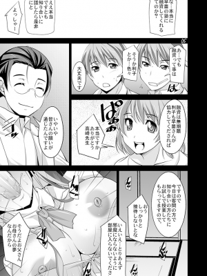 (C87)[まなまぐ (zen9)] 人妻達の午後 四 (クラナド)_05