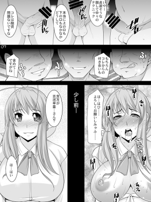 (C87)[まなまぐ (zen9)] 人妻達の午後 四 (クラナド)_07