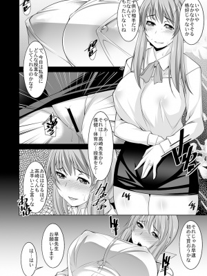 (C87)[まなまぐ (zen9)] 人妻達の午後 四 (クラナド)_08