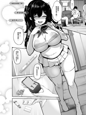 [LAMINARIA (しおこんぶ)] 野々原柚花のヒミツのハイシン5｜野野原柚花的祕密直播5 [中文] [無修正]_0023