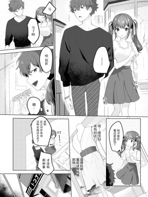 [恥] 憧れクローゼット  COMIC アンスリウム 2020年12月号 [满月汉化组] [DL版]_177