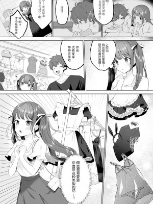 [恥] 憧れクローゼット  COMIC アンスリウム 2020年12月号 [满月汉化组] [DL版]_178