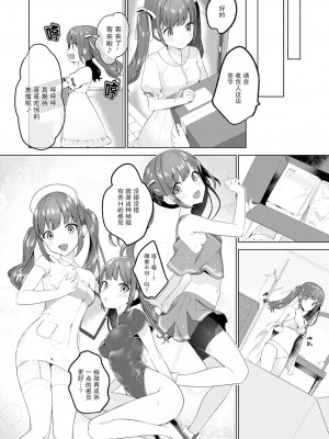 [恥] 憧れクローゼット  COMIC アンスリウム 2020年12月号 [满月汉化组] [DL版]_179
