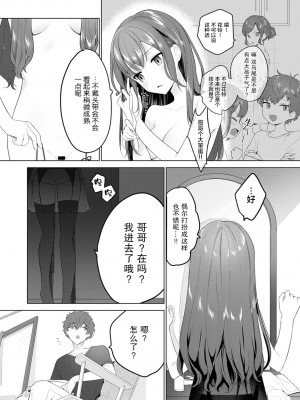 [恥] 憧れクローゼット  COMIC アンスリウム 2020年12月号 [满月汉化组] [DL版]_180