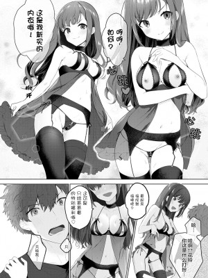 [恥] 憧れクローゼット  COMIC アンスリウム 2020年12月号 [满月汉化组] [DL版]_181