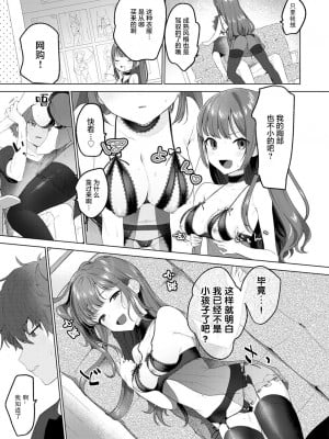 [恥] 憧れクローゼット  COMIC アンスリウム 2020年12月号 [满月汉化组] [DL版]_182