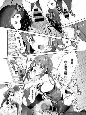 [恥] 憧れクローゼット  COMIC アンスリウム 2020年12月号 [满月汉化组] [DL版]_187