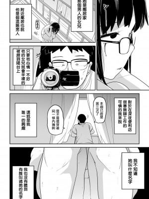 [つくすん] キミの不幸は砂の味 (コミック Mate legend Vol.36 2020年12月号) [沒有漢化]_0047