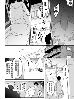 [つくすん] キミの不幸は砂の味 (コミック Mate legend Vol.36 2020年12月号) [沒有漢化]_0049