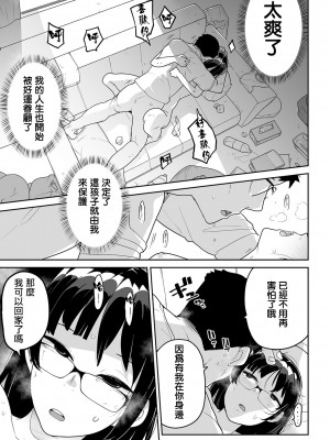 [つくすん] キミの不幸は砂の味 (コミック Mate legend Vol.36 2020年12月号) [沒有漢化]_0056