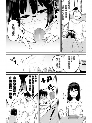 [つくすん] キミの不幸は砂の味 (コミック Mate legend Vol.36 2020年12月号) [沒有漢化]_0057