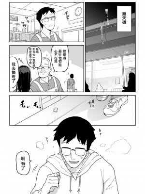 [つくすん] キミの不幸は砂の味 (コミック Mate legend Vol.36 2020年12月号) [沒有漢化]_0059