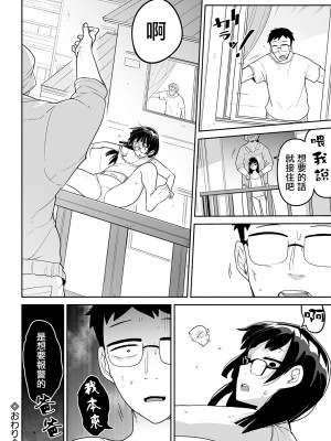 [つくすん] キミの不幸は砂の味 (コミック Mate legend Vol.36 2020年12月号) [沒有漢化]_0069