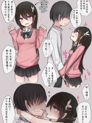 [とりもぐら] セフレ系幼馴染ちゃんとのイチャらぶライフ [打嗝汉化组] [Pixiv]_03_1