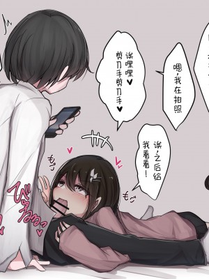 [とりもぐら] セフレ系幼馴染ちゃんとのイチャらぶライフ [打嗝汉化组] [Pixiv]_05_3