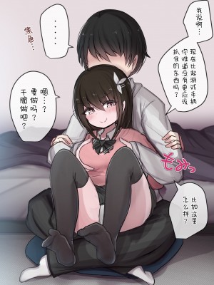 [とりもぐら] セフレ系幼馴染ちゃんとのイチャらぶライフ [打嗝汉化组] [Pixiv]_07_5