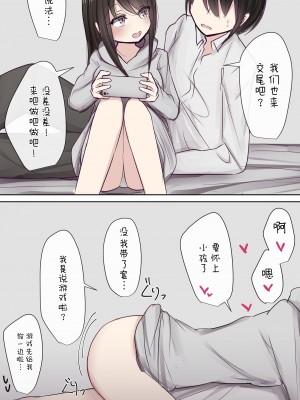 [とりもぐら] セフレ系幼馴染ちゃんとのイチャらぶライフ [打嗝汉化组] [Pixiv]_11_9
