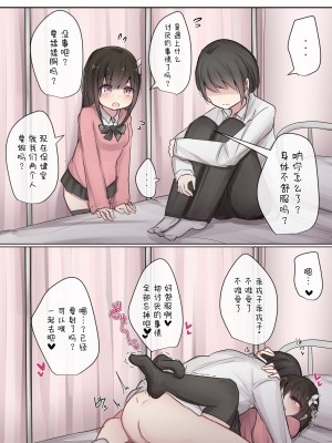[とりもぐら] セフレ系幼馴染ちゃんとのイチャらぶライフ [打嗝汉化组] [Pixiv]_14_12
