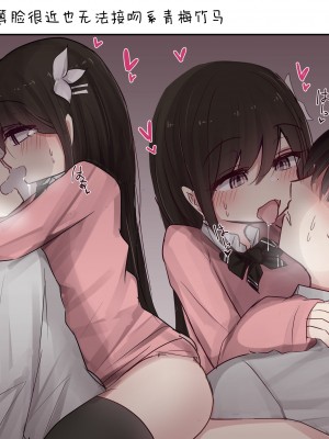 [とりもぐら] セフレ系幼馴染ちゃんとのイチャらぶライフ [打嗝汉化组] [Pixiv]_17_15