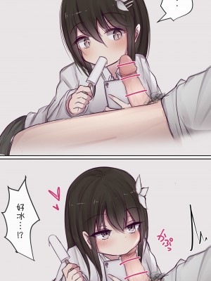 [とりもぐら] セフレ系幼馴染ちゃんとのイチャらぶライフ [打嗝汉化组] [Pixiv]_18_16