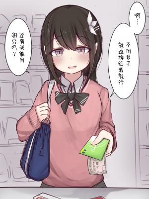 [とりもぐら] セフレ系幼馴染ちゃんとのイチャらぶライフ [打嗝汉化组] [Pixiv]_21_19
