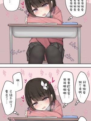 [とりもぐら] セフレ系幼馴染ちゃんとのイチャらぶライフ [打嗝汉化组] [Pixiv]_22_20