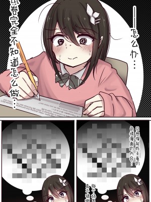 [とりもぐら] セフレ系幼馴染ちゃんとのイチャらぶライフ [打嗝汉化组] [Pixiv]_38_36