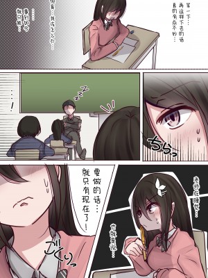 [とりもぐら] セフレ系幼馴染ちゃんとのイチャらぶライフ [打嗝汉化组] [Pixiv]_39_37