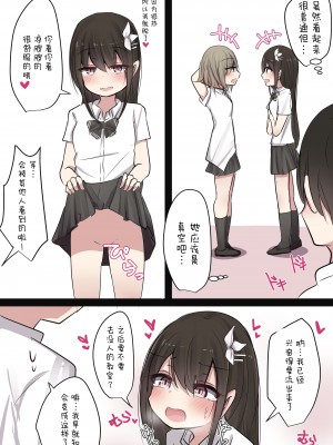 [とりもぐら] セフレ系幼馴染ちゃんとのイチャらぶライフ [打嗝汉化组] [Pixiv]_41_39