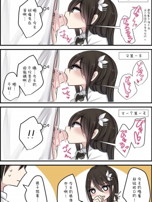 [とりもぐら] セフレ系幼馴染ちゃんとのイチャらぶライフ [打嗝汉化组] [Pixiv]_43_41
