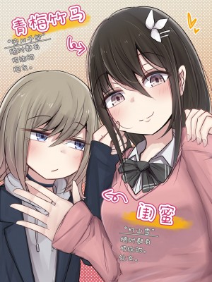 [とりもぐら] セフレ系幼馴染ちゃんとのイチャらぶライフ [打嗝汉化组] [Pixiv]_45_43