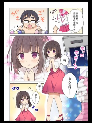 [b-qoon (桃李しずく)] コスプレチェンジ～ピュア系女子大生の危険な性癖～_A_02